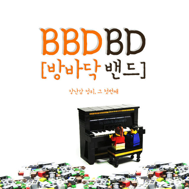 장난감정리 앨범 커버
